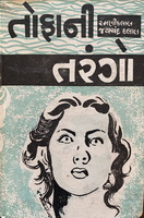Cover of Tofani-Tarango
